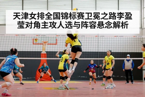 volleyball match action